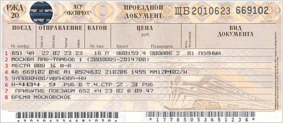 жд билеты Московского вокзала